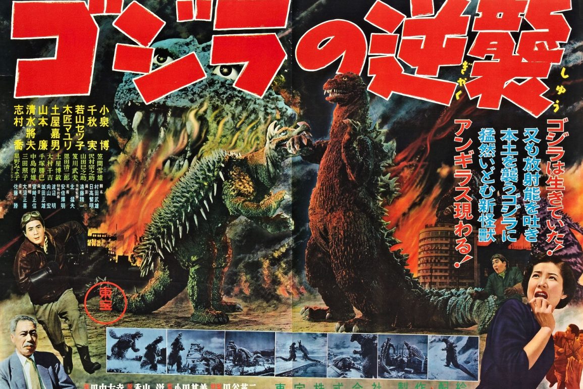 Godzilla Raids Again